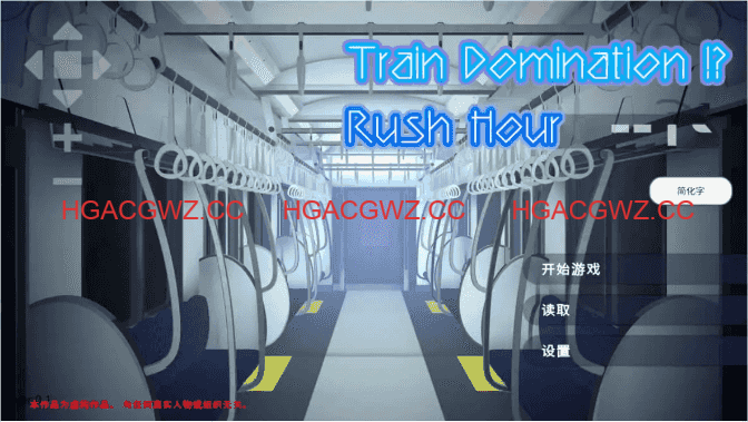 【互动SLG/中文/动态】完全支配！？随机满员电车 官方中文版[新作]【电脑/1.5G】