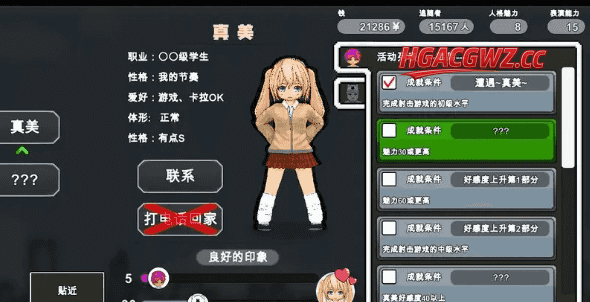 【SLG/AI汉化】两人都是主播NTR.v1.1.0【PC/546M】