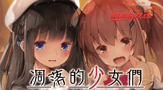 【SLG/AI汉化】凋落的少女们爸爸活 JC生活的快乐堕落记录1.0【PC/1.7G】