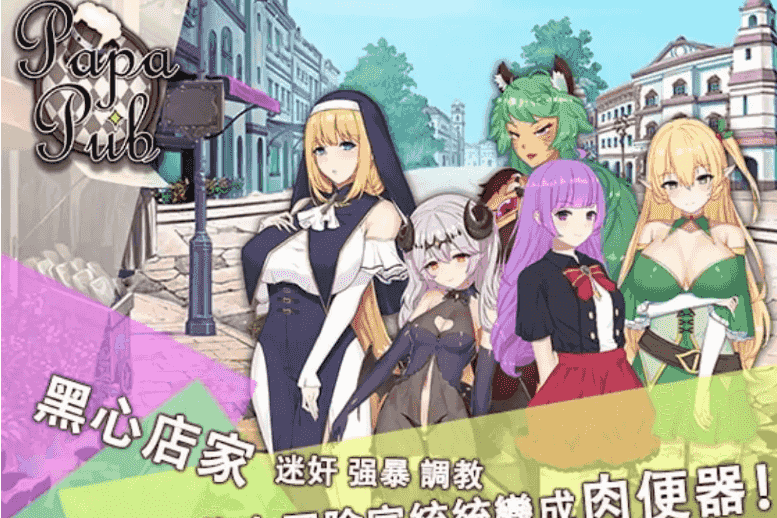 【日系RPG/AI汉化】papapup啪啪酒吧1.0.0【PC/247M】