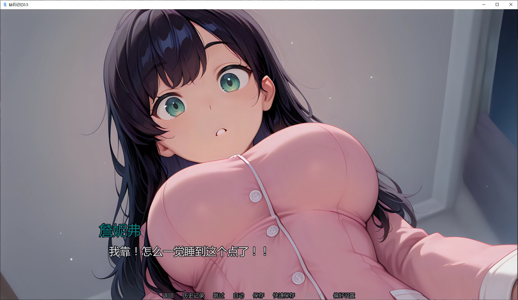【日系SLG/AI汉化/2d】钻石记忆0.4.8 AI汉化版【PC+安卓/2.6G/更新】Diamond Memories [v0.4.8]