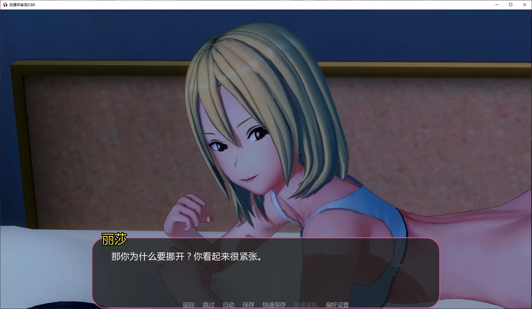 【日系SLG/AI汉化/后宫】动漫宇宙岛0.923 AI汉化版【PC+安卓/7.4G/更新】Animeverse Island [v0.923]