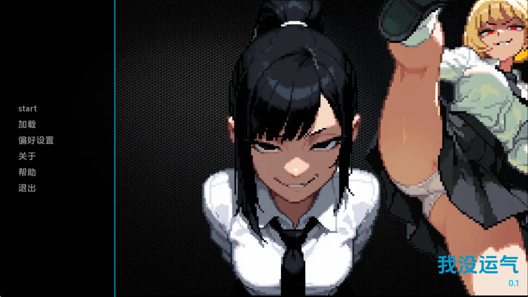 【欧美SLG/汉化/动态】我没有好运v0.1.2 AI版【PC+安卓/249M/更新】
