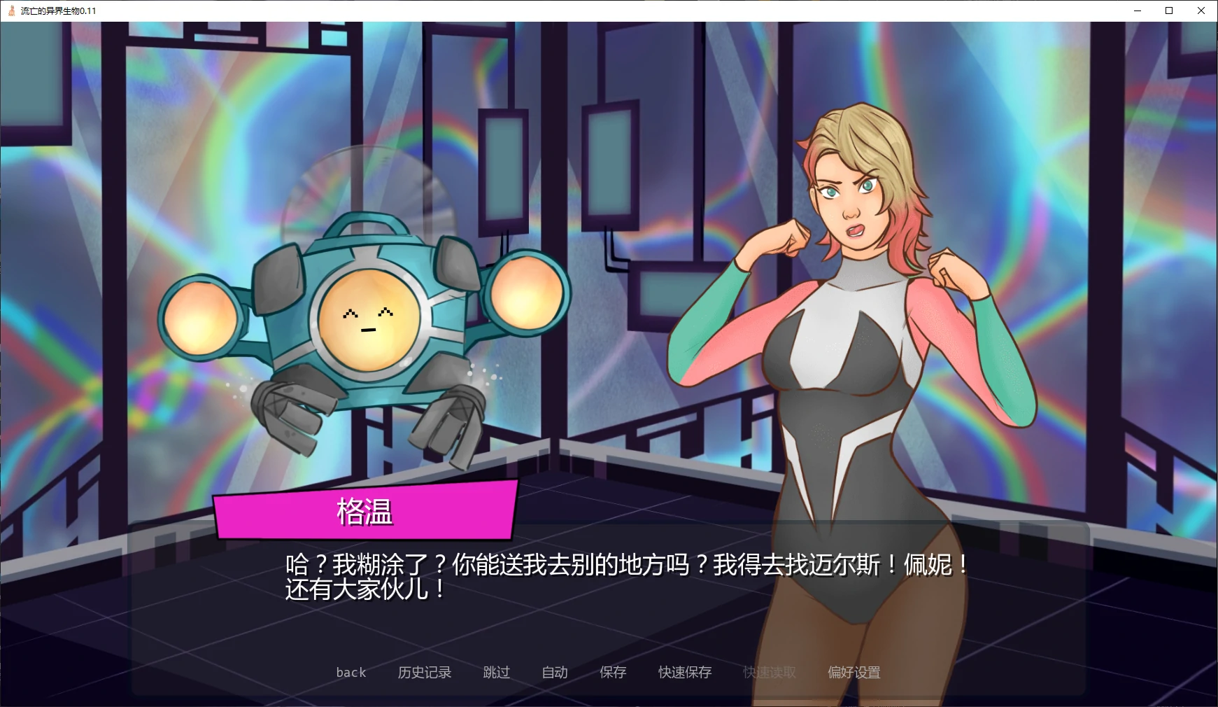 【日系SLG/AI汉化/同人】流亡的异界生物v0.14 AI汉化版【PC+安卓/2.77G/更新】BOOBIES