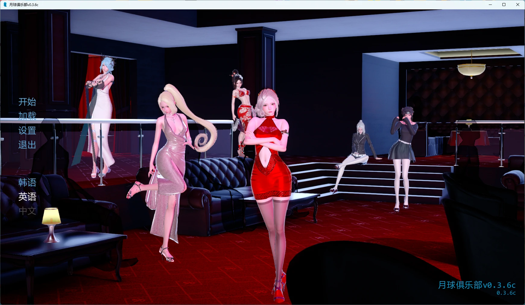 【亚洲SLG/AI汉化/后宫】月球俱乐部0.4.1 AI汉化版【PC+安卓/3.7G/更新】The Moon Club [v0.4.1beta]