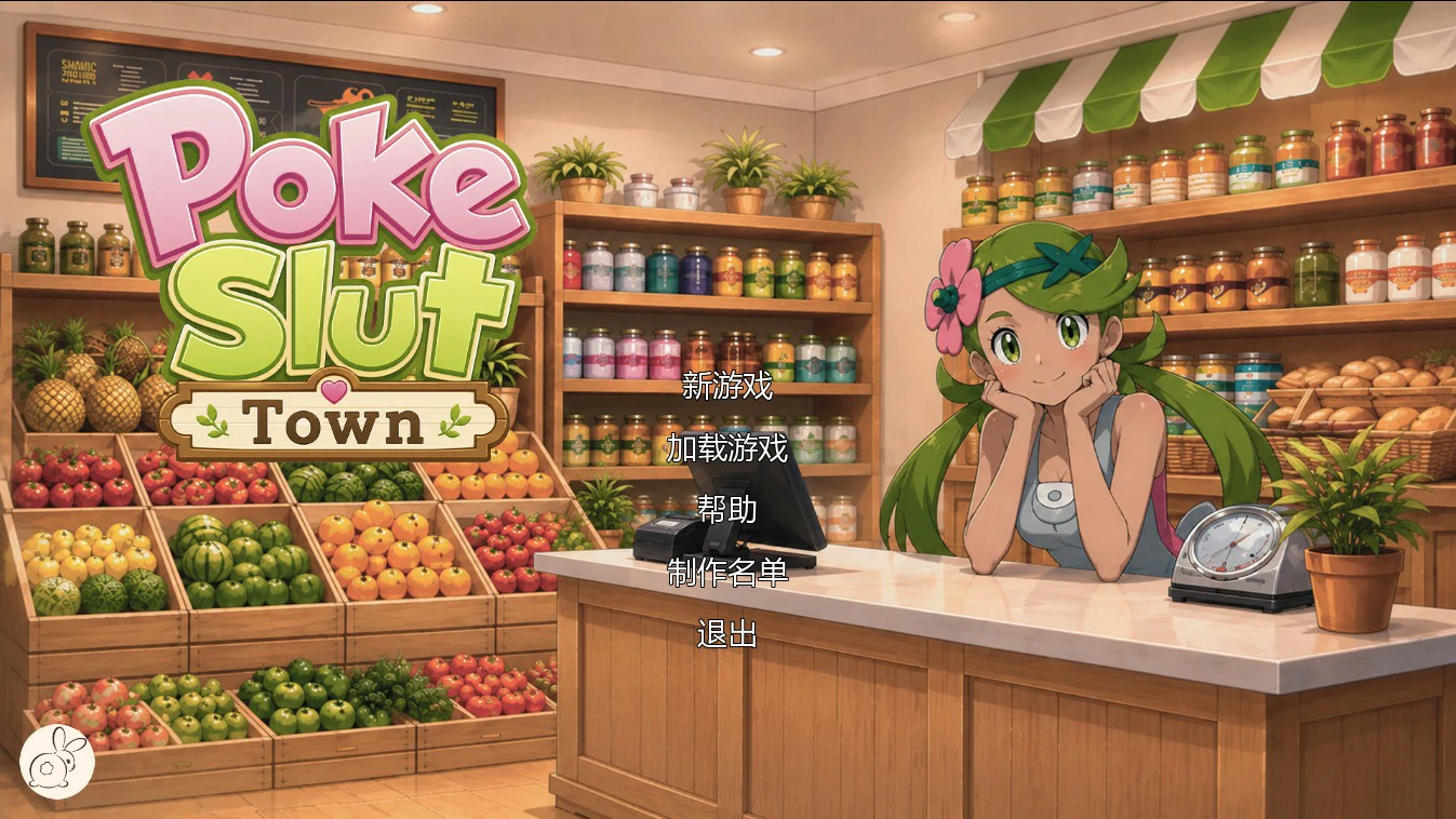 【日系SLG/AI汉化/更新】宝可梦艳女镇0.8 AI汉化版【PC+安卓/1.9G/更新】PokeSlutsTown [v0.8]