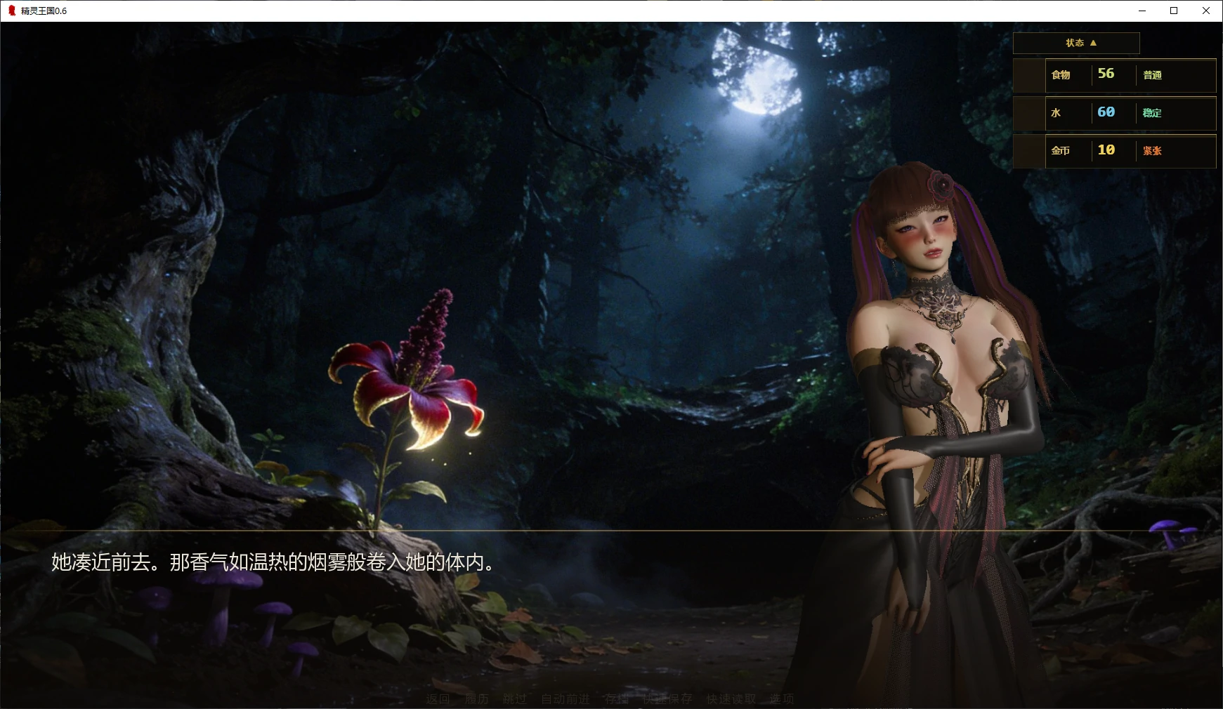 【亚洲SLG/AI汉化/3D】精灵王国0.7.0 AI汉化版【PC+安卓/3.4G/更新】Elf Kingdom [v0.7.0]