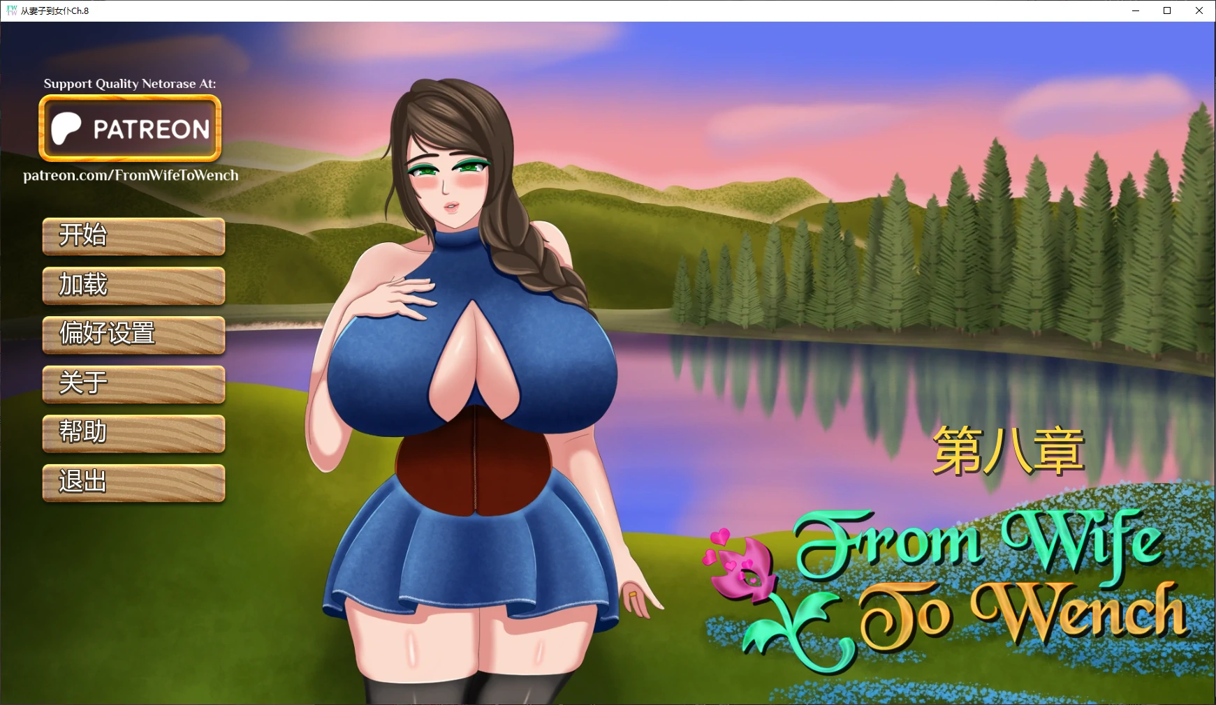 【日系SLG/AI汉化/NTR】从妻子到女仆Ch.8.3.3 AI汉化版【PC+安卓/1.7G/更新】From Wife to Wench [Ch.8.3.3]