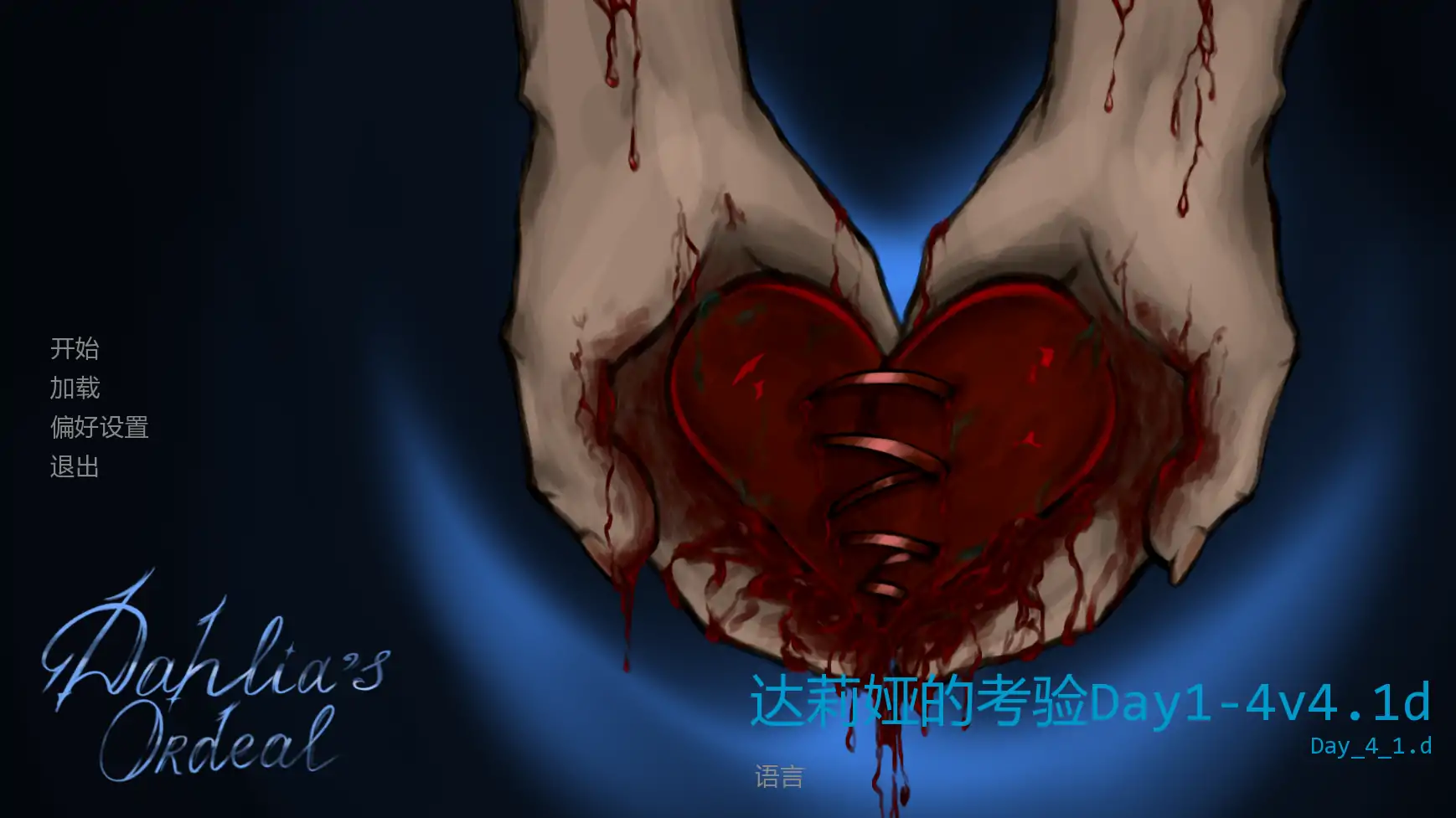 【欧美SLG/AI汉化/屈辱】达莉娅的考验v0.5 AI汉化版【PC+安卓/0.64G/更新】Dahlia’s Ordeal