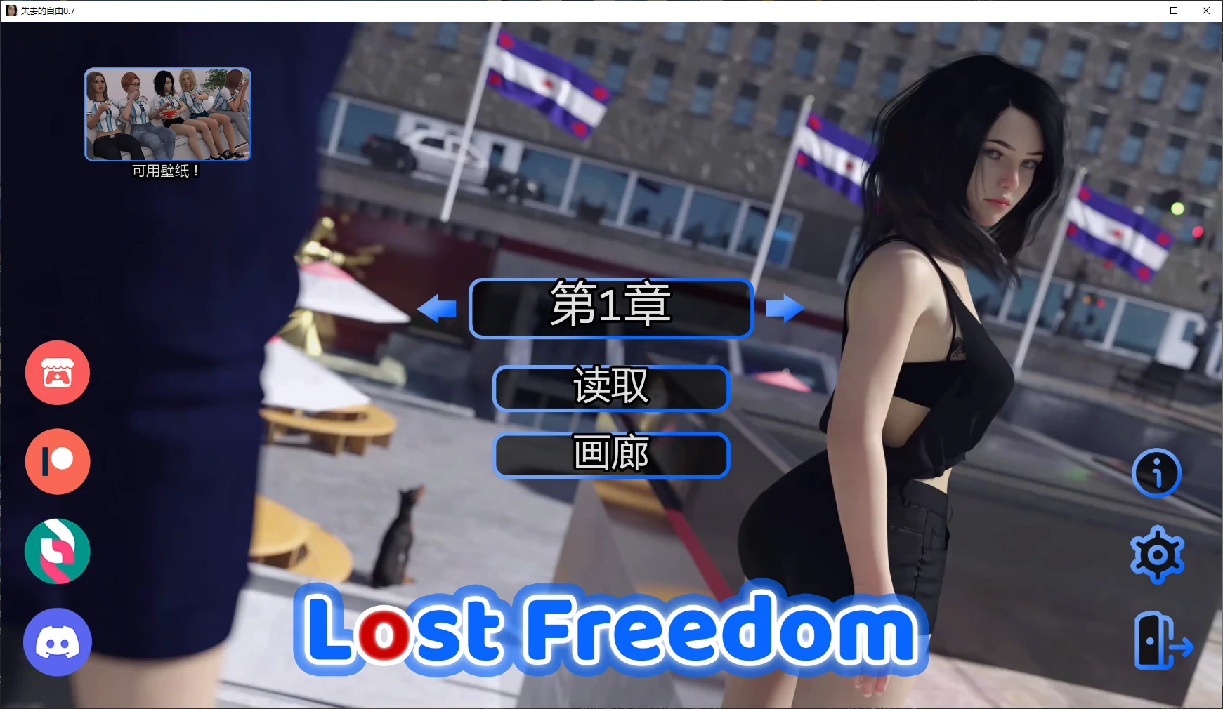 【欧美SLG/AI汉化/后宫】失去的自由v0.8 AI汉化版【PC/2.57G/更新】Lost Freedom