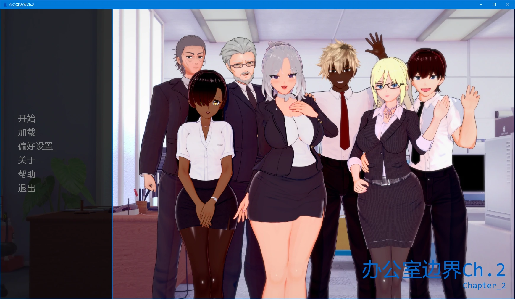 【日系SLG/AI汉化/NTR】办公室边界Ch.2 AI汉化版【PC+安卓/1.9G/更新】Office Boundaries [Ch.2]