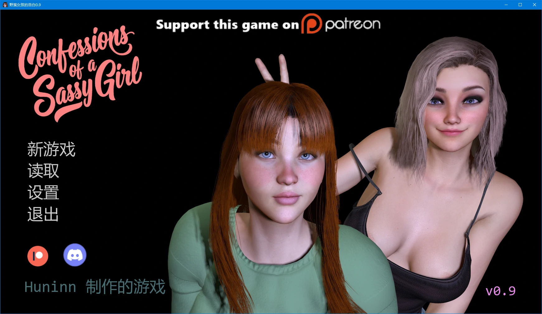 【欧美SLG/AI汉化/3D】野蛮女孩的告白0.9 AI汉化版【PC+安卓/5.2G/更新】Confessions of a Sassy Girl (别名：一个野蛮女孩的自白)