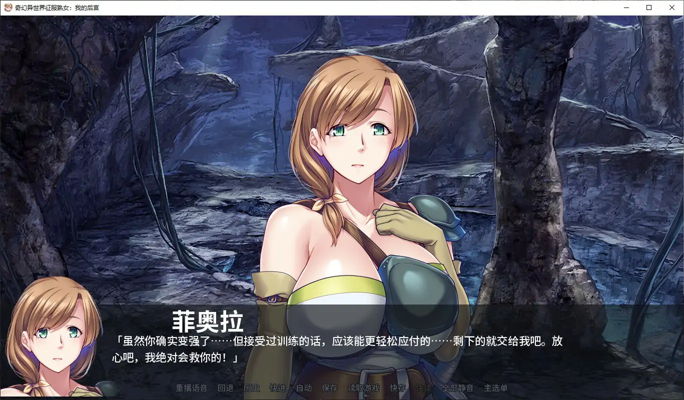 【日系ADV/官中/异界】奇幻异世界征服熟女：我的后宫V1.1.5 官方中文版【PC/1.6G】