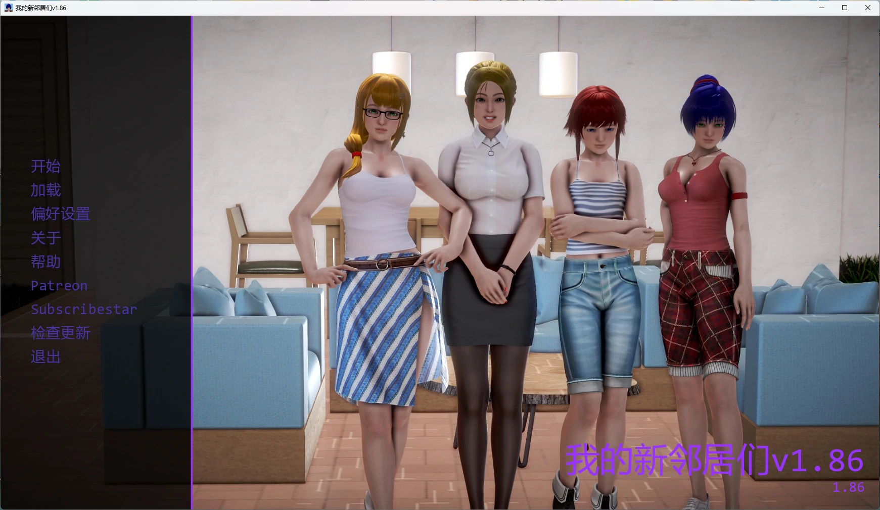 【日系SLG/AI汉化/沙盒】 我的新邻居们v1.86 AI汉化版【PC/8.43G/更新】My New Neighbors [v1.86](别名：我的新邻居)