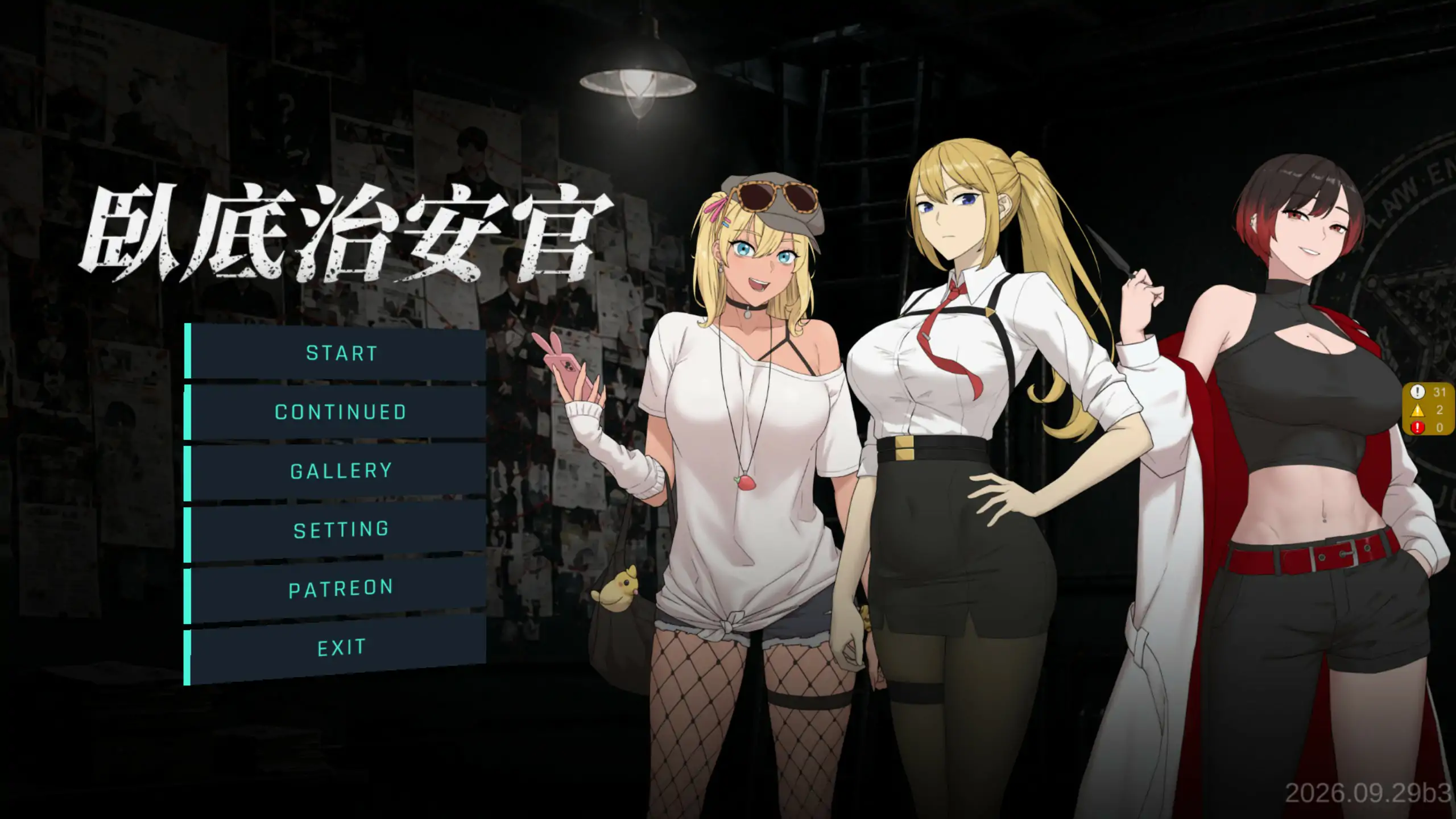 【日系RPG/官中/巨乳】臥底治安官20260929 官方中文版【PC/1G/更新】Hidden Badge