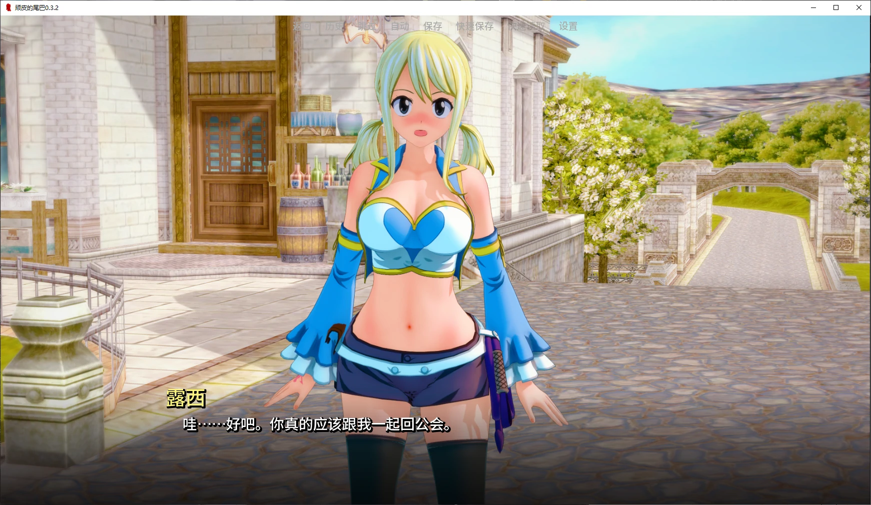 【日系SLG/AI汉化/后宫】顽皮的尾巴3.6 AI汉化版【PC+安卓/2.3G/更新】Naughty Tail [v3.6]