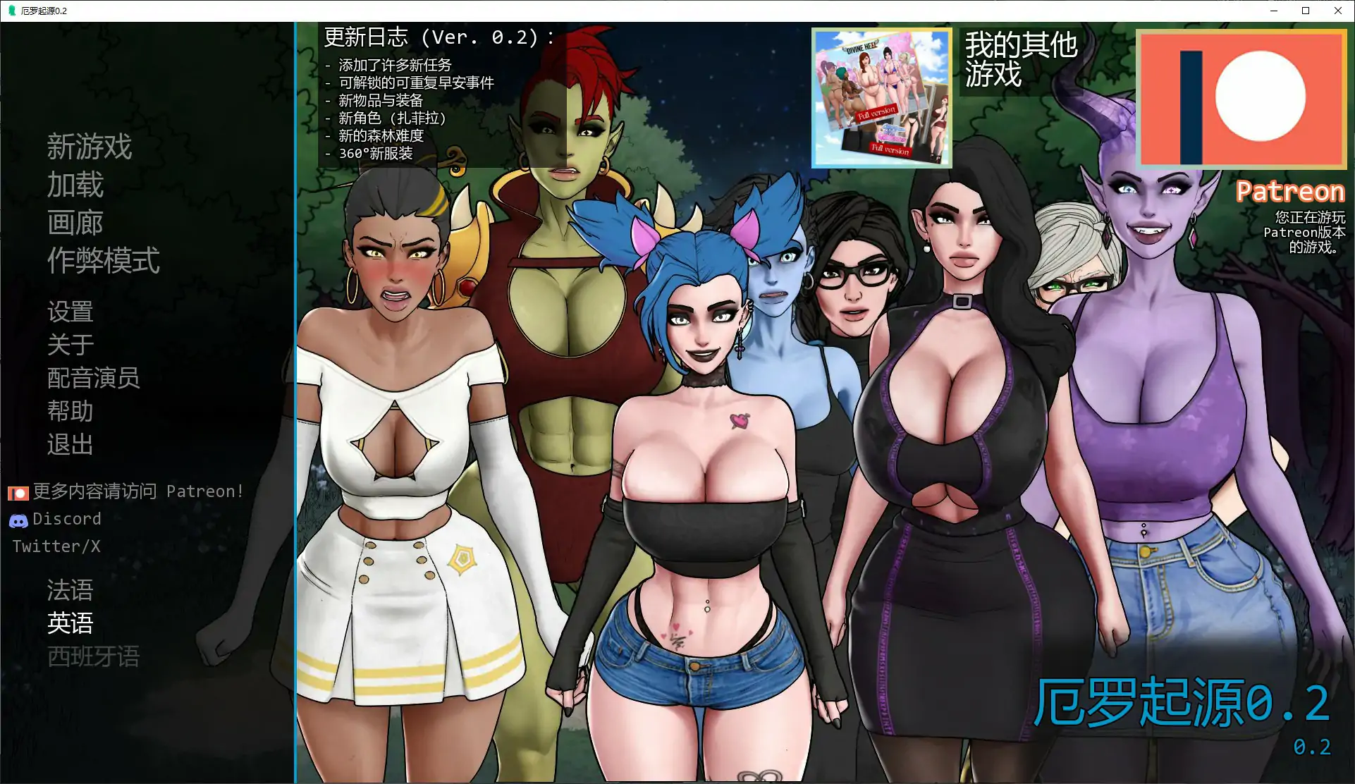 【欧美SLG/AI汉化/奇幻】厄罗起源v0.3a AI汉化版【PC+安卓/0.41G/更新】Ero Initium