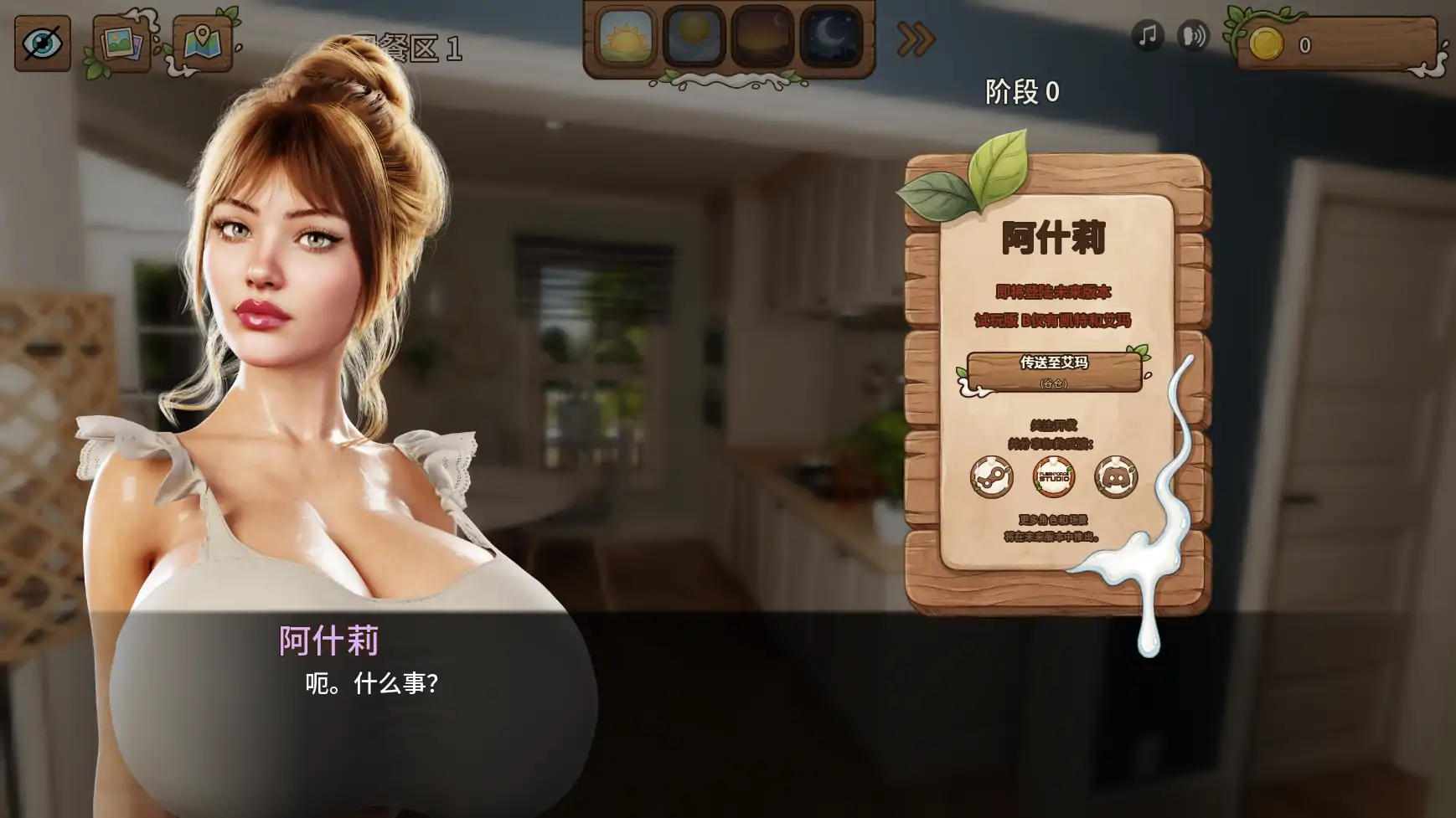 【欧美SLG/AI汉化/熟女】乳奶家园v0.0.2b AI汉化版【PC+安卓/2.09G/更新】Milk Homestead