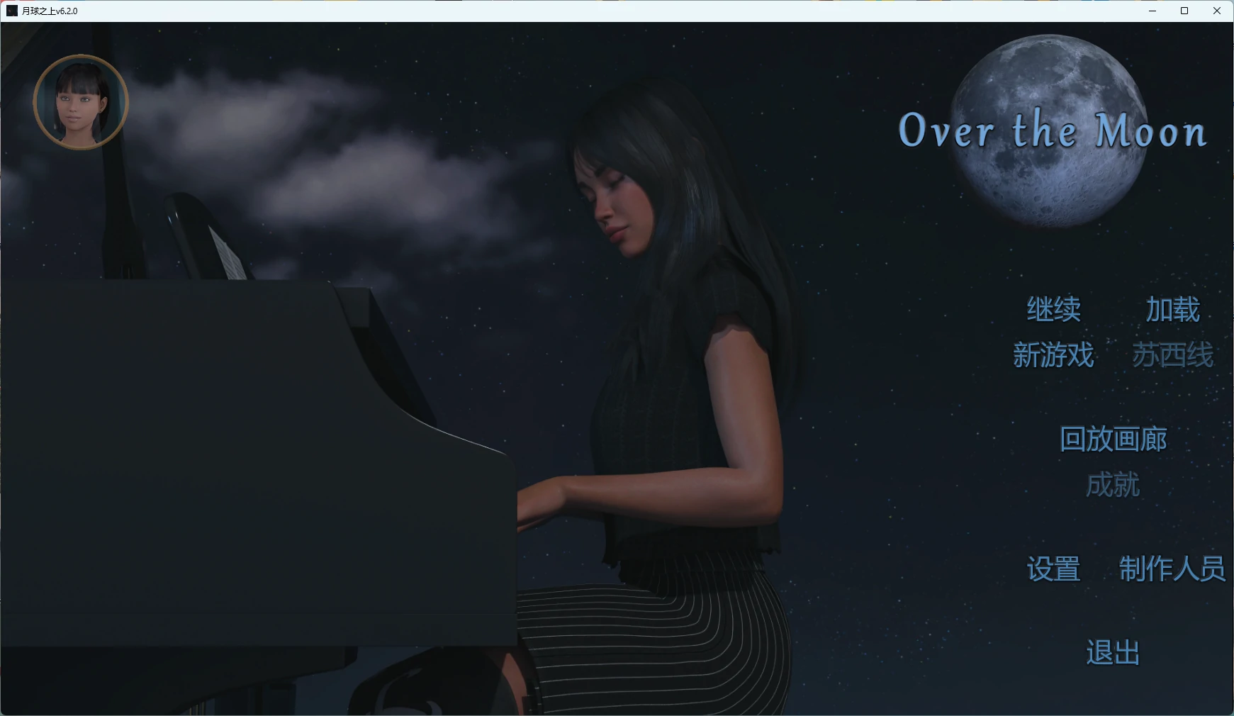 【欧美SLG/AI汉化/3D】月球之上6.3.0 AI汉化版【PC+安卓/3.3G/更新】Over the Moon [v6.3.0]