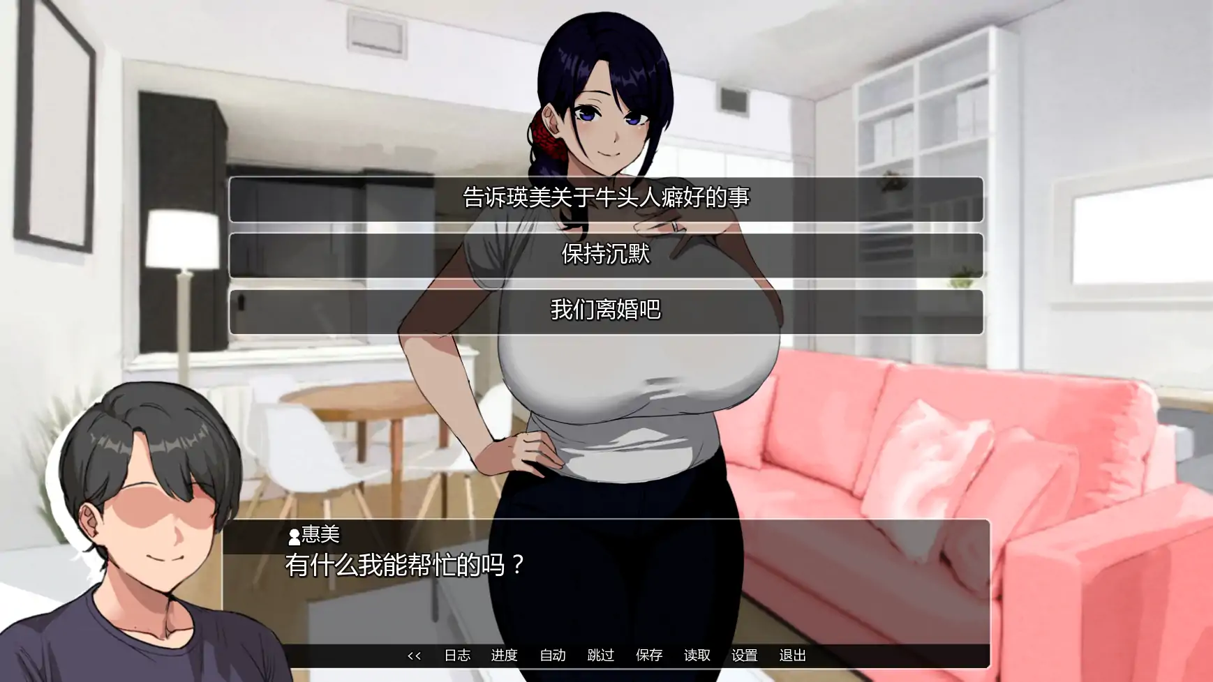 【日系SLG/AI汉化/NTR】埃米斯NTS生活v0.1.3 AI汉化版【PC+安卓/1.02G/更新】 Eimi’s NTS Life [v0.1.3]