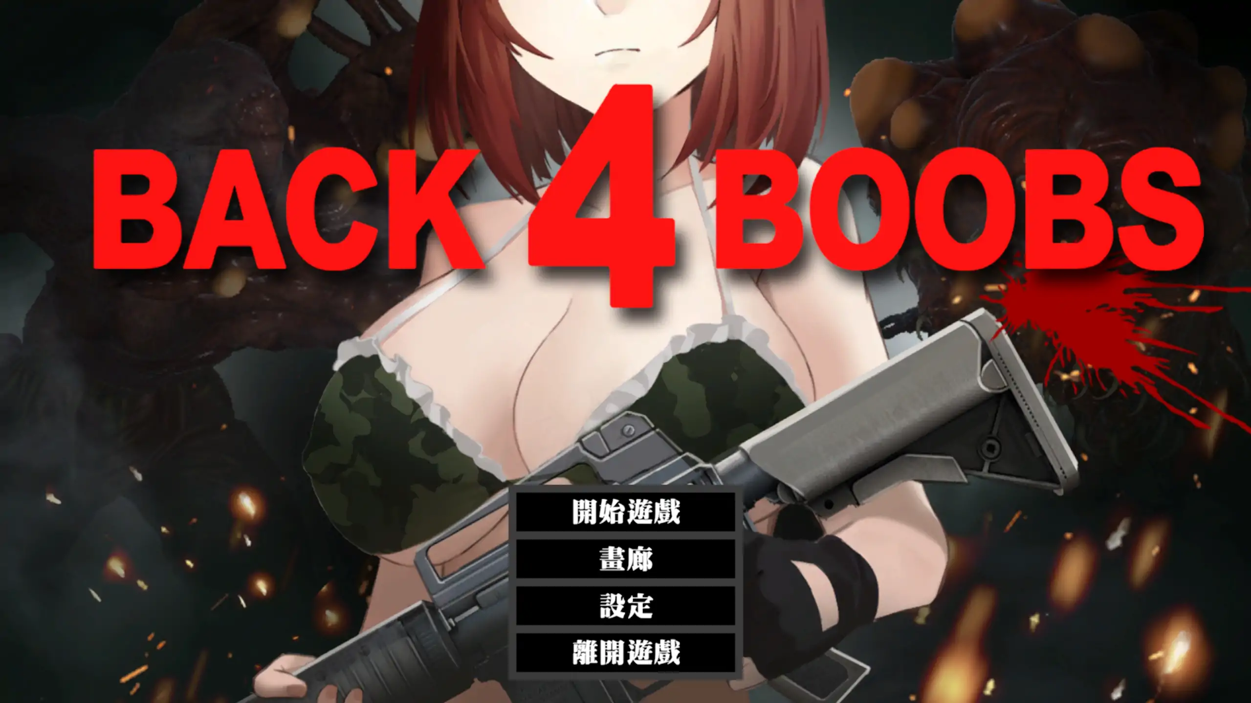【日系SLG/官方中文/射击】Back 4 Boobs：樱之脱逃1.0 官方中文【PC/0.37G】 Back 4 Boobs: Sakura’s Escape