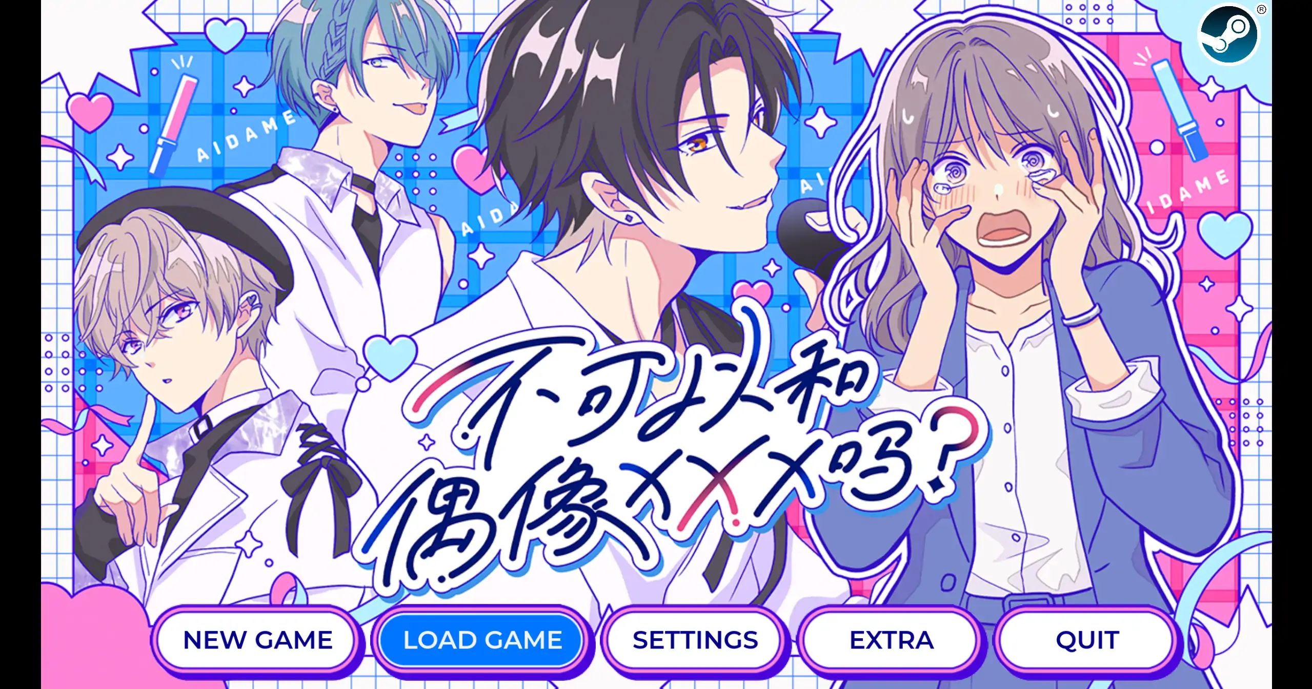 【日系SLG/官方中文/纯爱】不可以和偶像XXX吗？1.0 官方中文【PC/0.23G/新作】