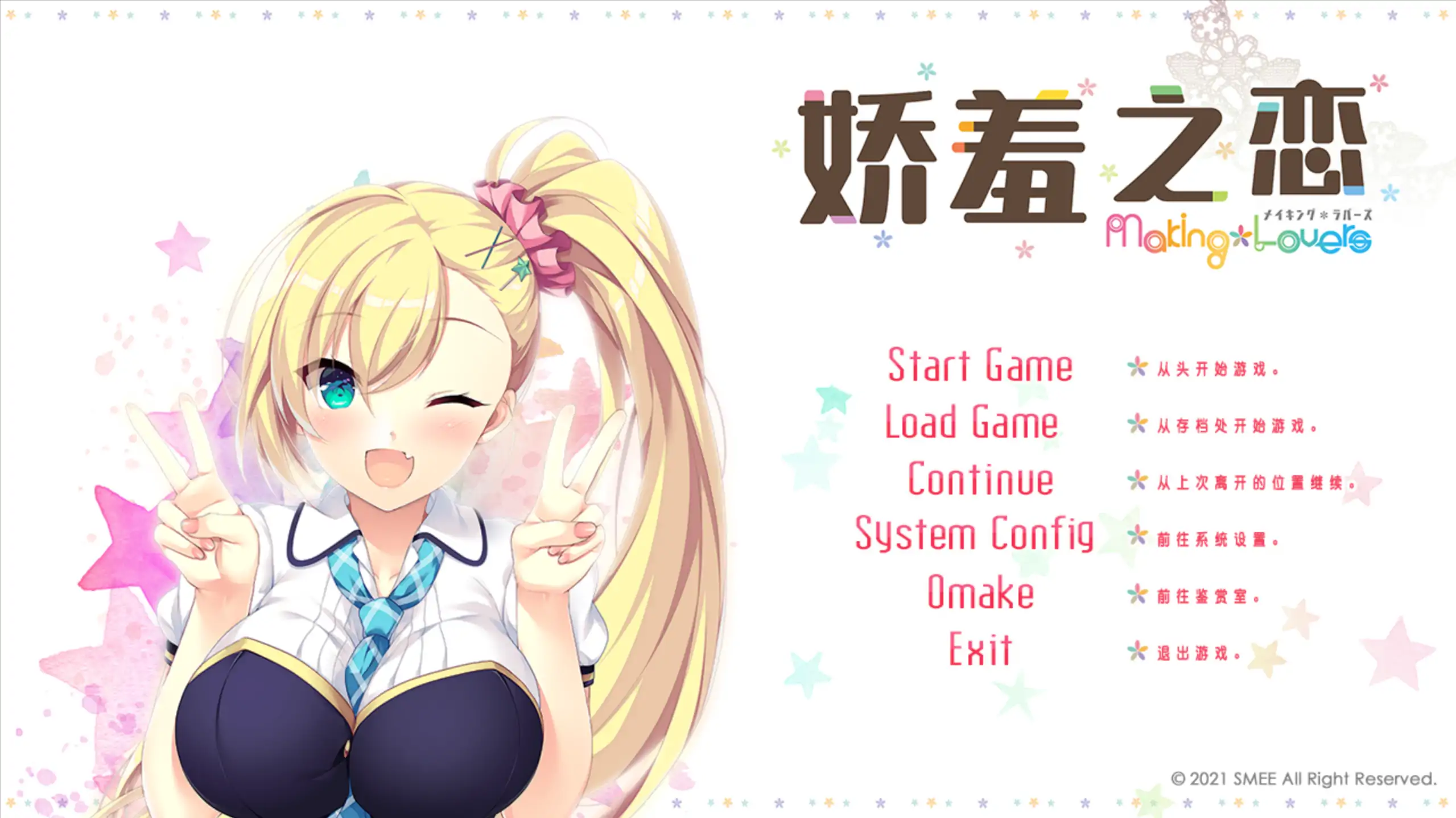 【日系ADV/官方中文/无码】娇羞之恋1.0 官方中文【PC/6.86G】 making lovers