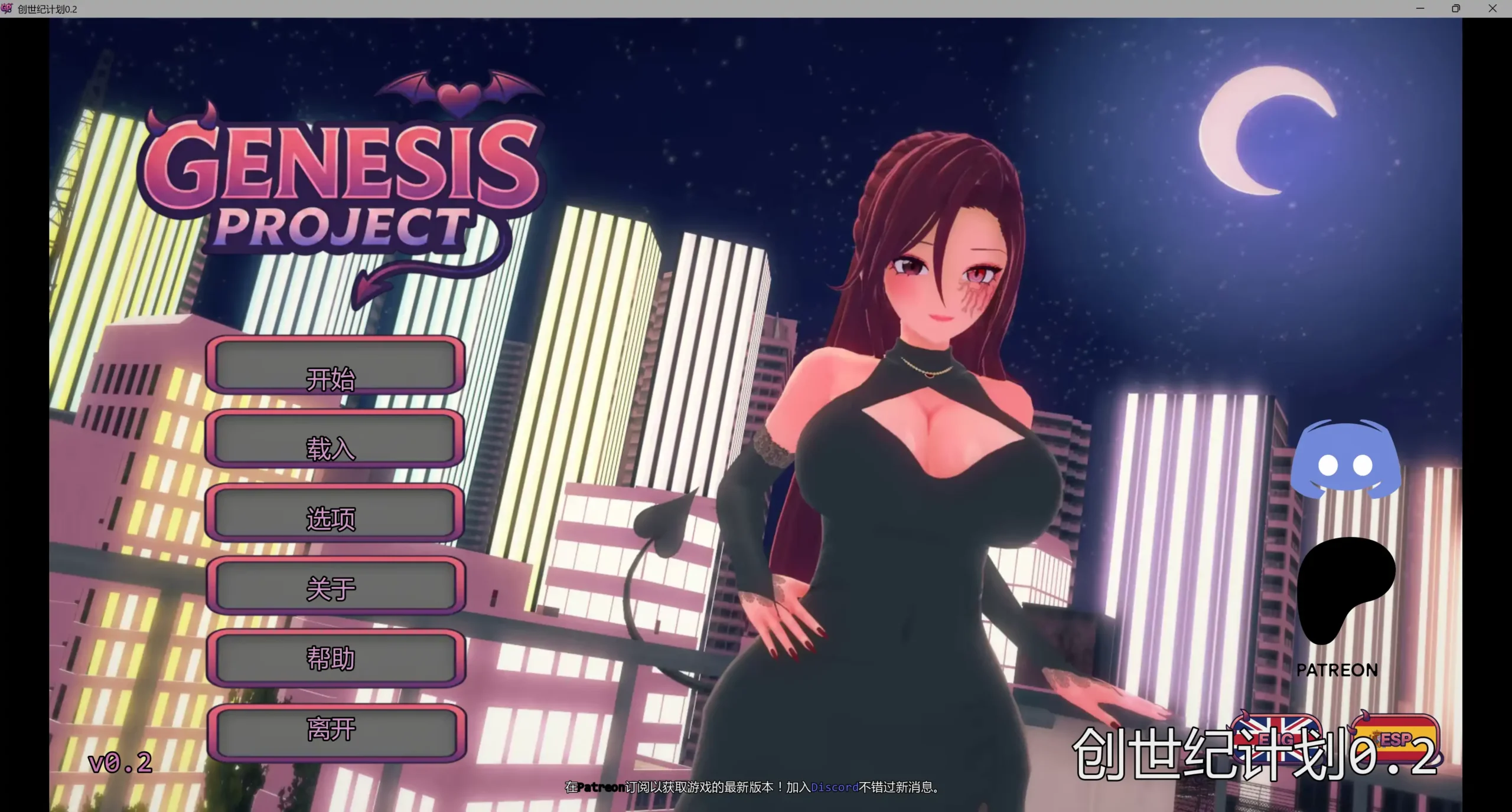 【日系SLG/AI汉化/沙盒】创世纪计划0.2 AI汉化版【PC+安卓/5.94G/更新】Genesis Proyect