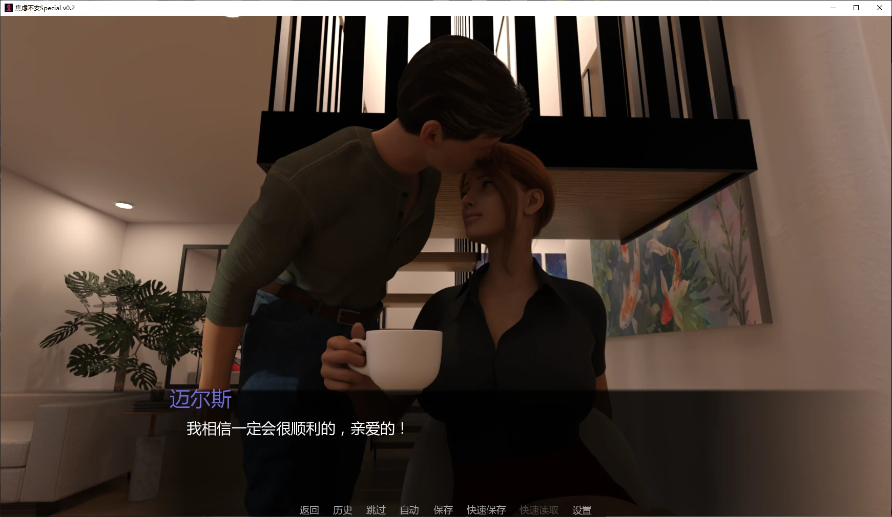 【欧美SLG/AI汉化/换妻】焦虑不安Special v0.2 AI汉化版【PC+安卓/2.6G/更新】Angst [Special v0.2]