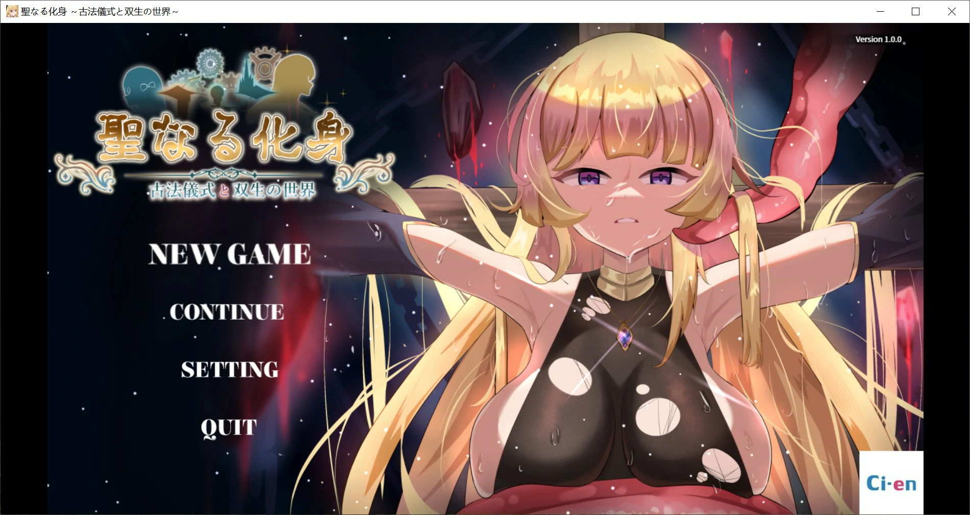 【日系RPG/官中/少女】神圣之化身~古法仪式与双生得世界 官方中文版【PC/1.3G】聖なる化身 ～古法儀式と双生の世界～