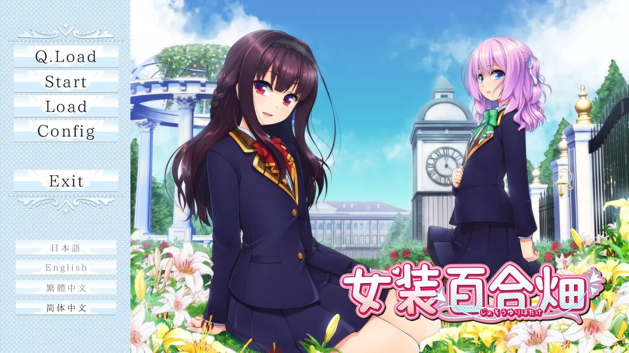 【ADV/CV/官中/动态】女装百合畑 〜Trap Yuri Garden【PC/3.3G/全CG存档】