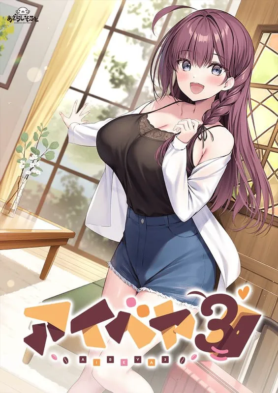 【ADV/AI汉化/CV】 同居女友3 v1.0.0 AI汉化版【PC/1.0G】